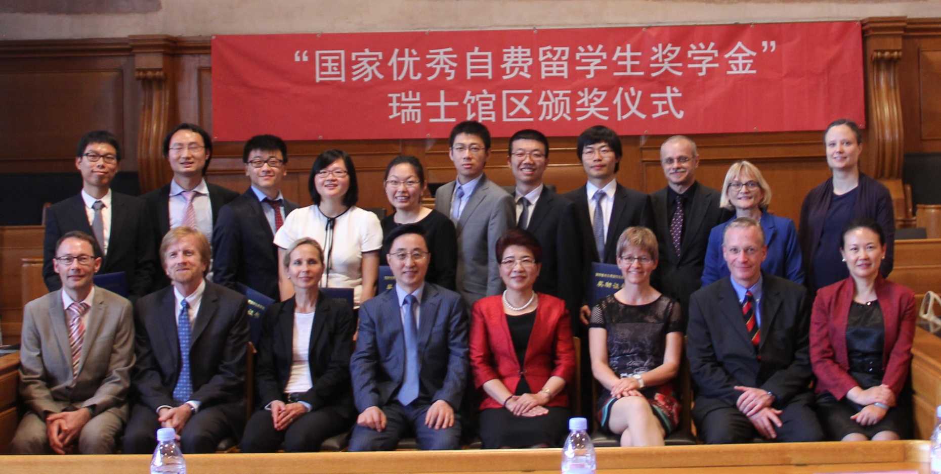 Enlarged view: National Award for Outstanding Self-financed Chinese Students Study Abroad